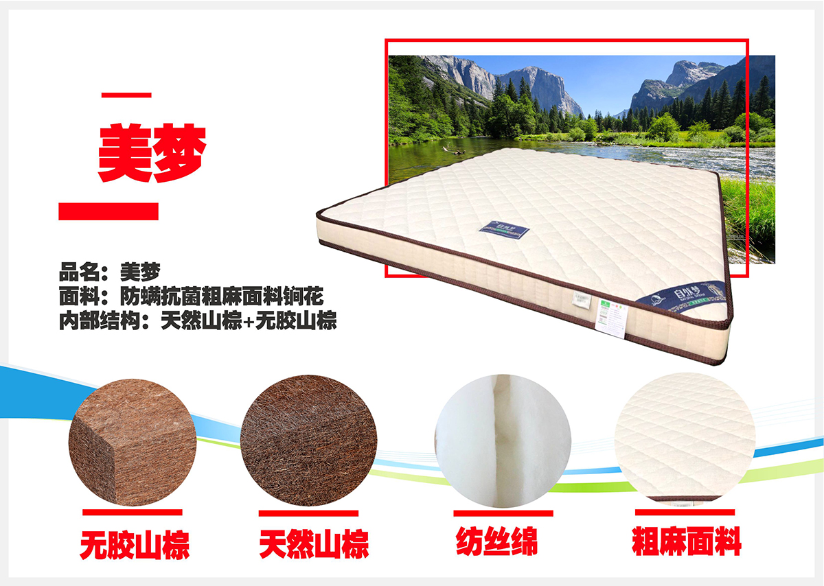 香蕉成人视频椰棕床墊