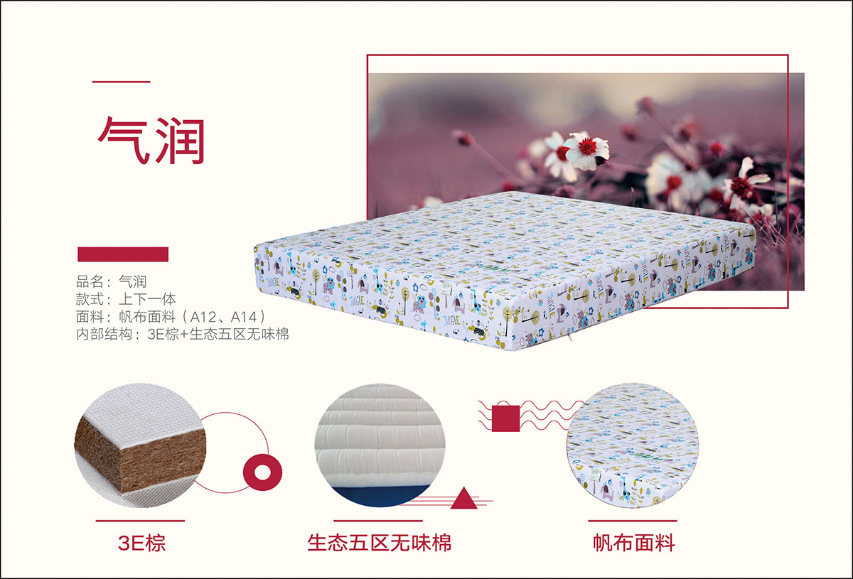 香蕉成人视频椰棕床墊