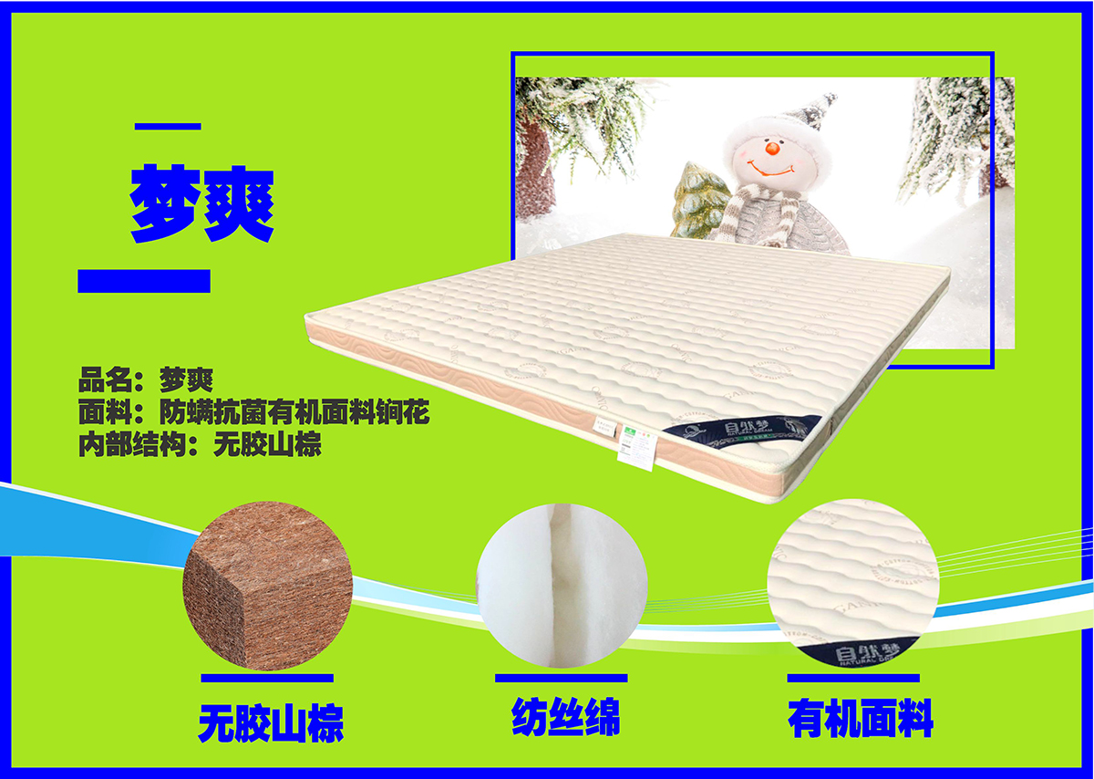 香蕉成人视频椰棕床墊