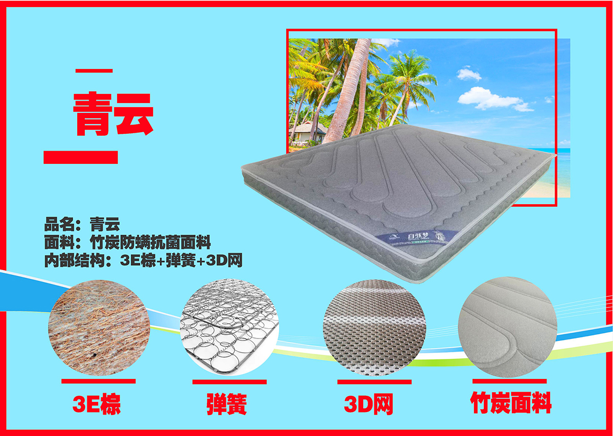 香蕉成人视频椰棕床墊
