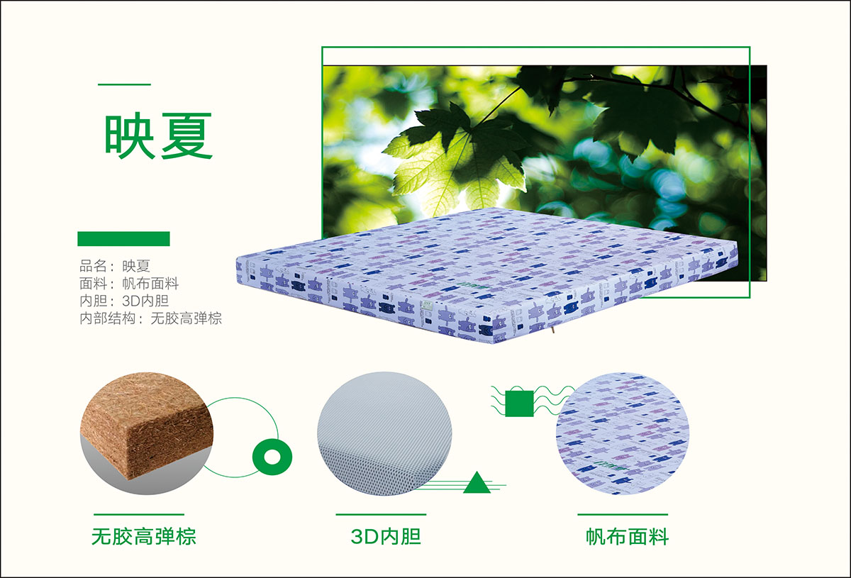 香蕉成人视频椰棕床墊