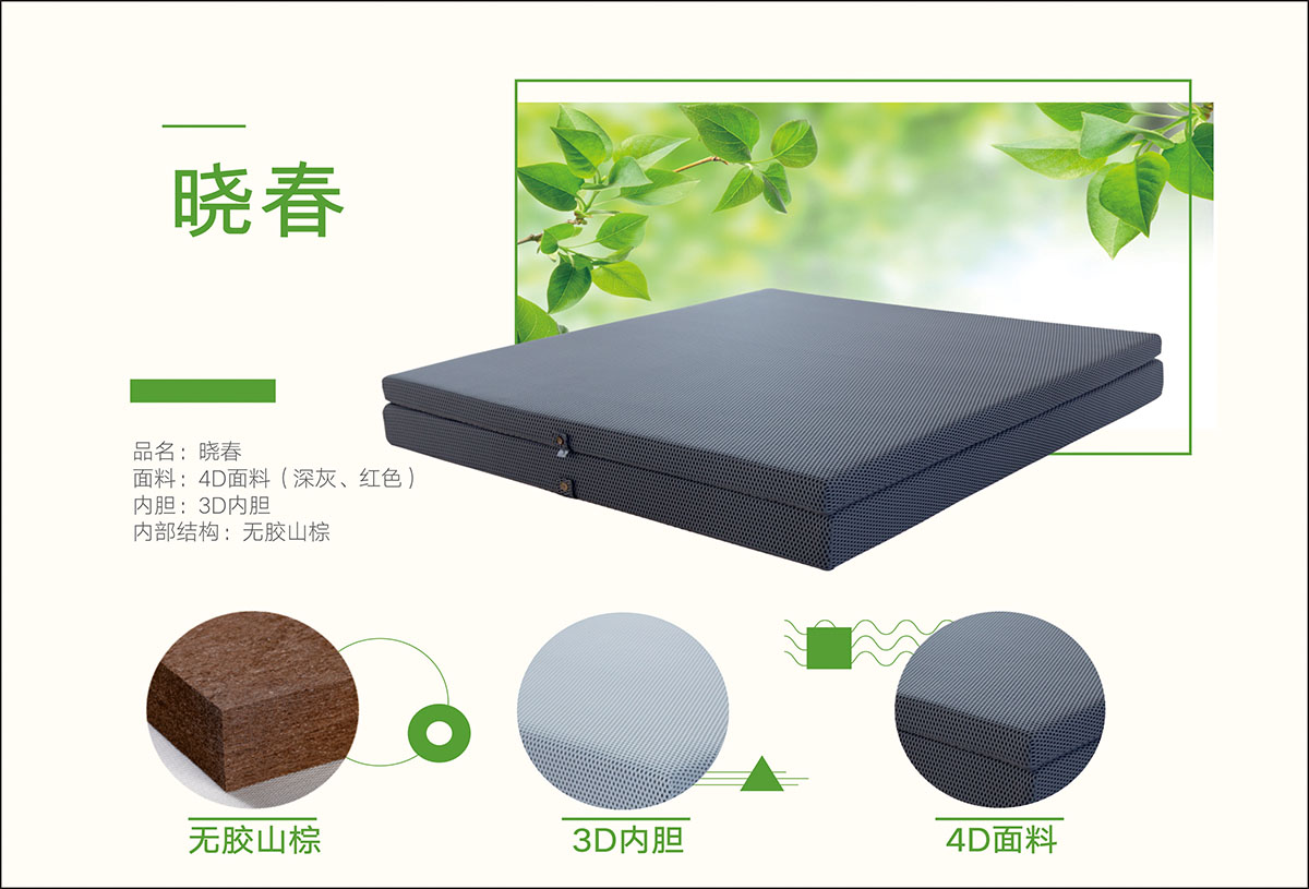 香蕉成人视频椰棕床墊