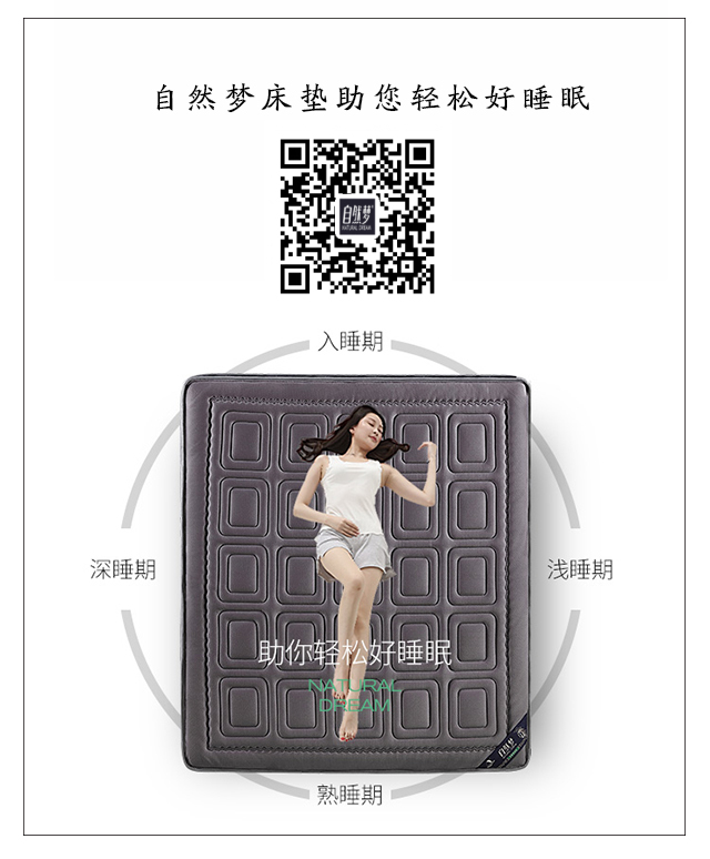 情人節---香蕉成人视频棕床墊給家人溫馨的陪伴 